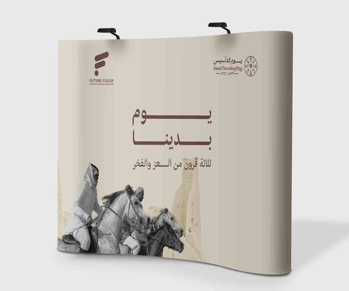 Pop-Up Backdrop Printing in Riyadh | Saudi Arabia | Curved
