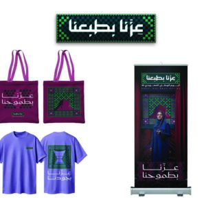 Saudi National Day 95 Product Printing in Riyadh